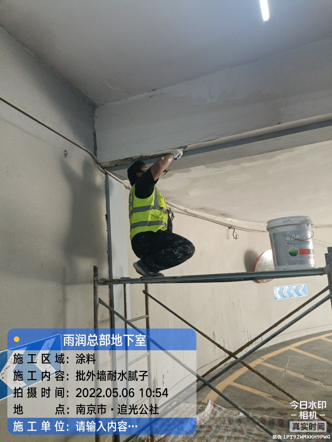 余姚地下伸缩缝渗水渗漏治理