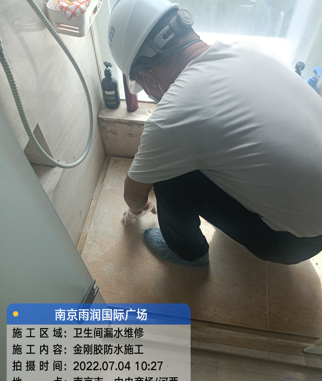 余姚家庭卫生间渗水的处理与维护方法