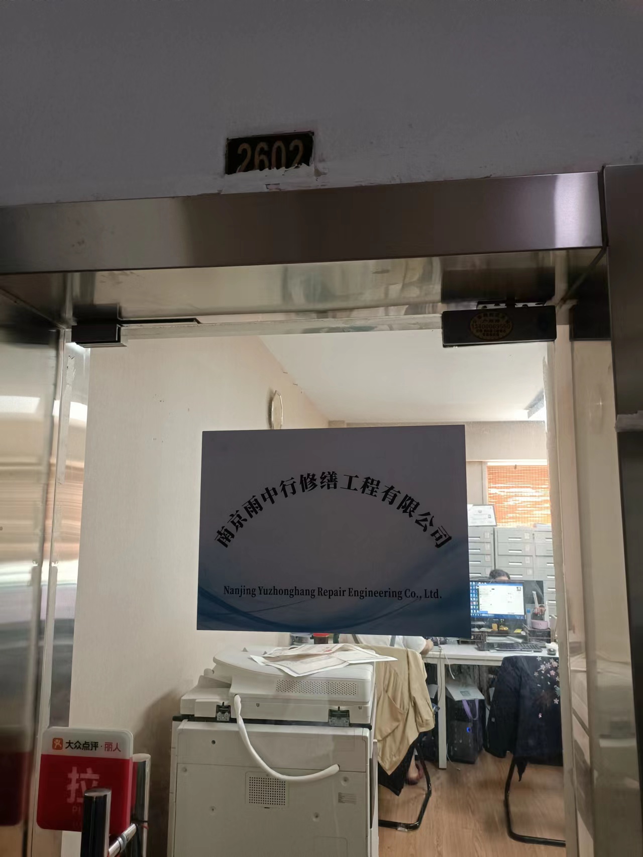 余姚第三方房屋维修单位