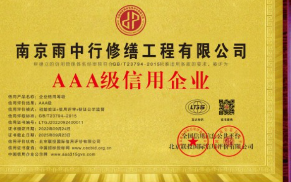 余姚企业资质认证