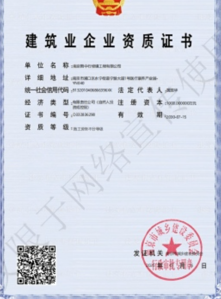 余姚建筑施工资质证书