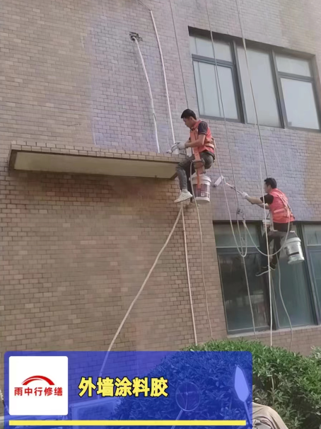 余姚外墙防水修缮